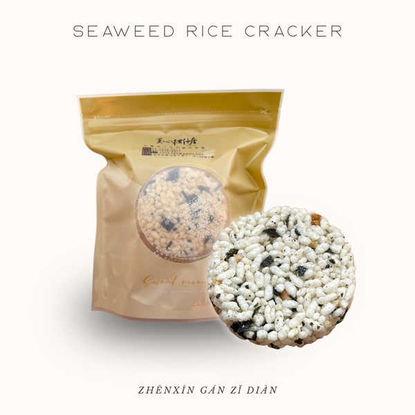 海苔米菓｜五入
