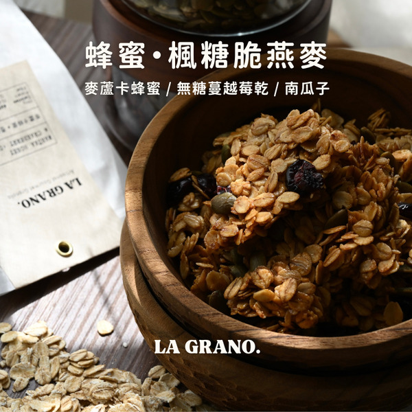 楓糖脆燕麥：蜂蜜蔓越莓〈01〉