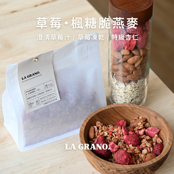 楓糖脆燕麥：草莓杏仁〈02〉