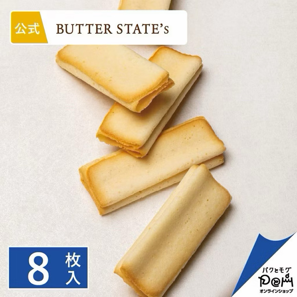 現貨🇯🇵 Butter State's 北海道奶油 四層折疊貓舌餅乾 8枚入