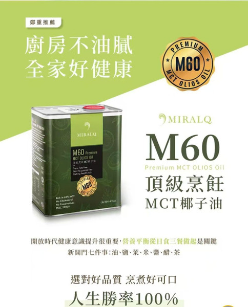 戴夫醫生推薦M60頂級烹飪兩用椰子油3L