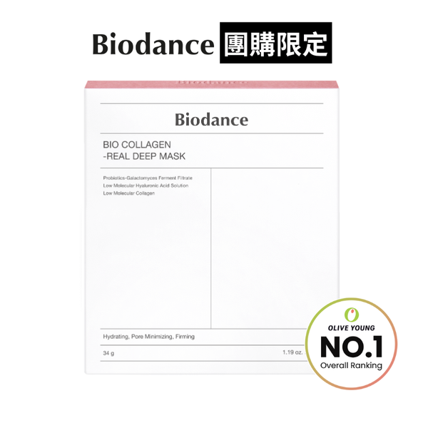 【Biodance】團購限定-膠原蛋白實感深層全效面膜34g*4片入