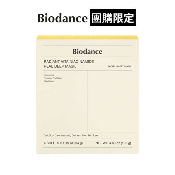 【Biodance】團購限定-維他命菸鹼醯胺深層美白全效面膜34g*4片入
