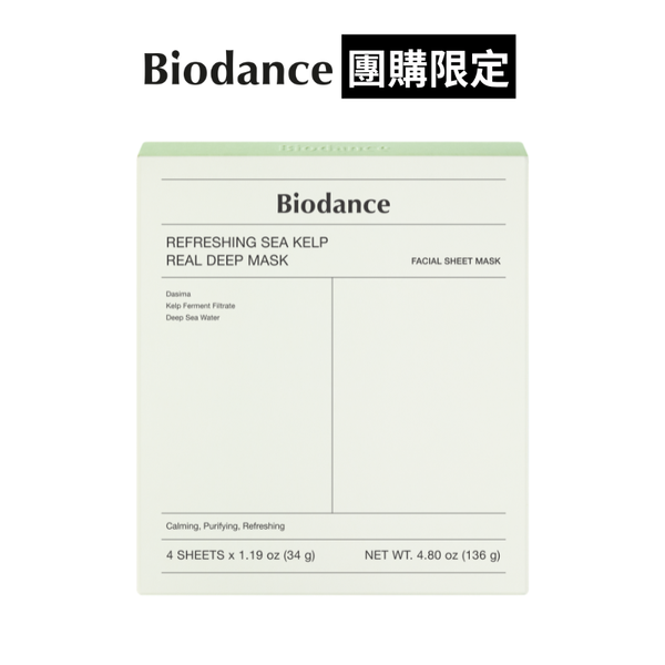 【Biodance】團購限定-清爽海藻深層舒緩全效面膜34g*4片入