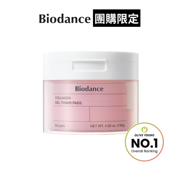 【Biodance】團購限定-膠原蛋白緊緻彈潤凝膠棉片60入