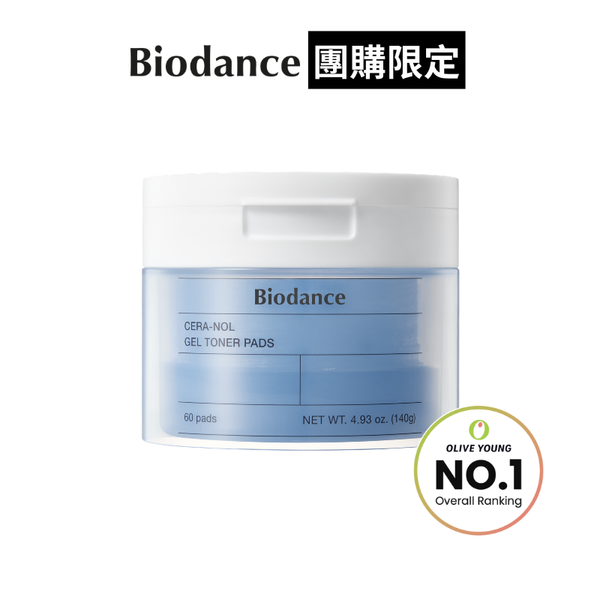 【Biodance】團購限定-玻尿酸保濕鎮靜凝膠棉片60入