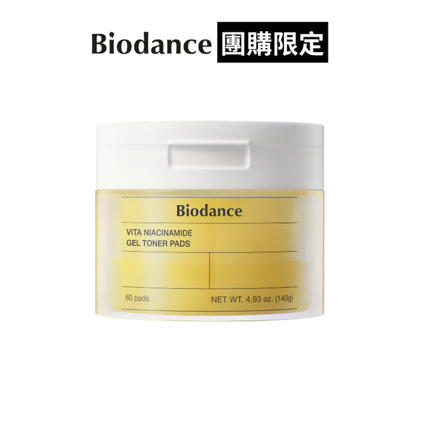 【Biodance】團購限定-維他命菸鹼醯胺美白凝膠棉片60入