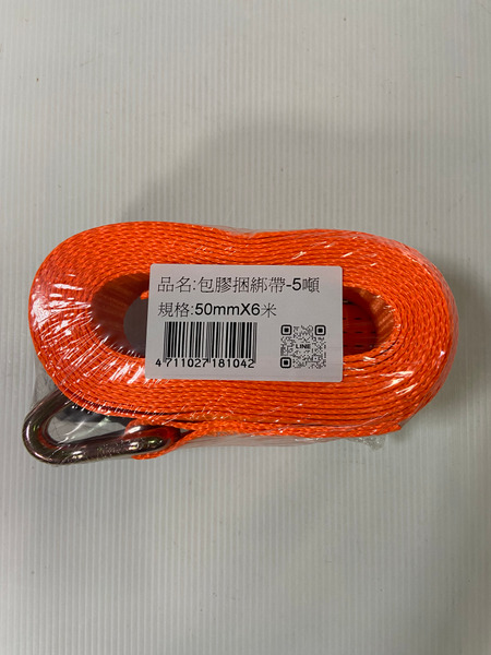 50mm -包膠捆綁帶