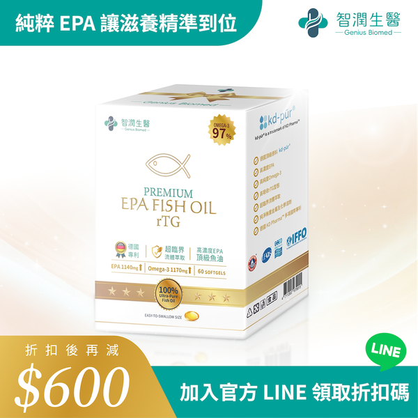 德國KD高濃度EPA頂級魚油