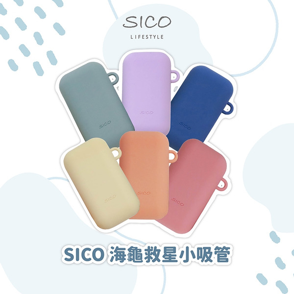 海龜救星小吸管