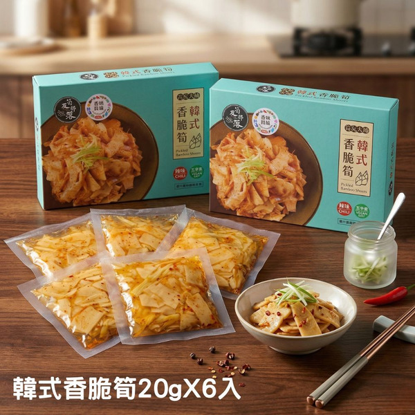 筍友部落 韓式香脆筍20gX6入/盒 (雲林麻竹筍) 五辛素 下飯超人氣小菜 韓式火鍋湯底 部隊鍋配料 煮粥 炒菜