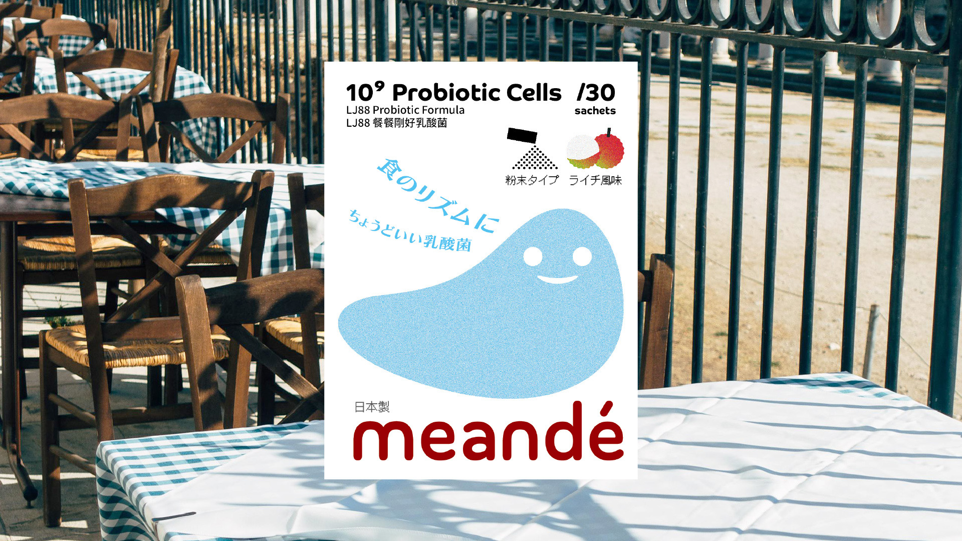 LJ88 餐餐剛好乳酸菌 產品包裝圖 30包裝益生菌