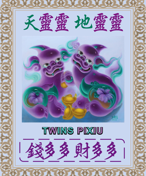 招財皮丘 黏人精 高纖清潔貼布No.1