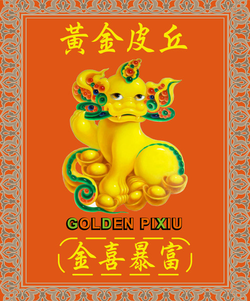 招財皮丘 黏人精 高纖清潔貼布No.3