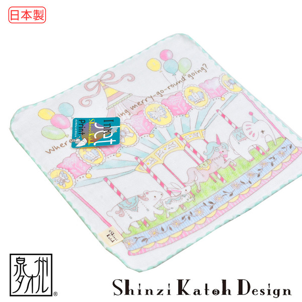 【加藤真治】雙面無撚旋轉木馬手帕 23 x 23公分