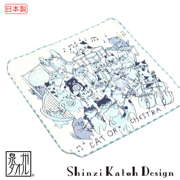 【加藤真治】無撚管弦貓手帕 23 x 23公分
