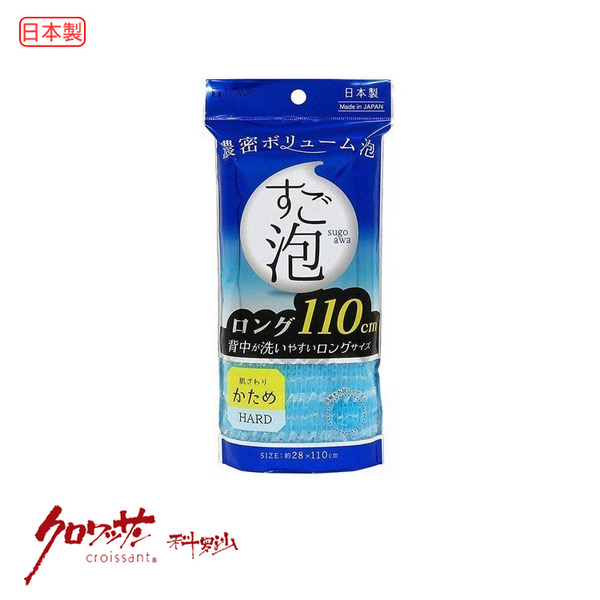 【科羅沙】日本起泡加長A沐浴巾 藍(硬)