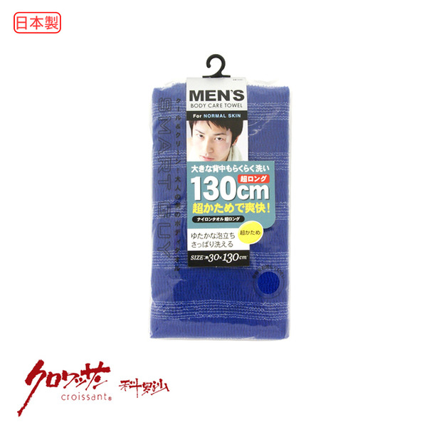 【科羅沙】日本SG男性超長沐浴巾 130公分