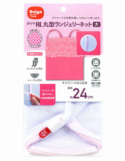 小物洗衣網丸型 24CM