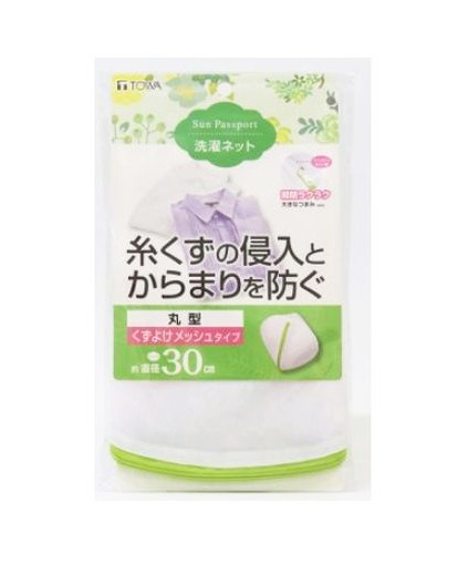 洗衣網丸型 30CM