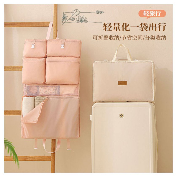 FB-6095 六合一旅行收納袋
