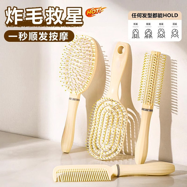 FB6103奶油色系蓬鬆氣墊美髮梳 (一組2支)