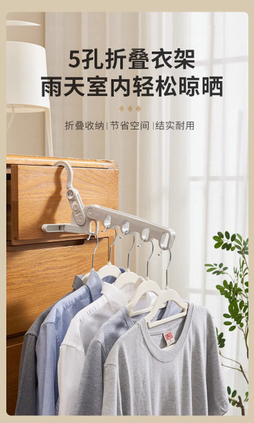 FB4553多功能便攜五孔折疊曬衣架 (一組2入)