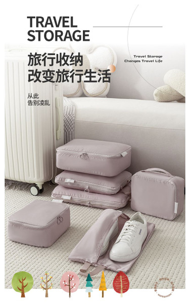 FB-6101 簡約旅行可壓縮收納袋六件套