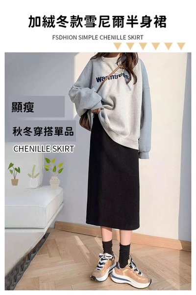 FB-6056 韓版加絨冬款a字顯瘦雪尼爾半身裙