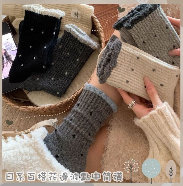 FB-6054 日系百搭花邊波點中筒襪 (一組5雙)