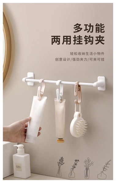 FB-6053 現代簡約多功能兩用掛鉤夾 (一組20入)