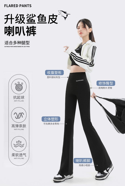 FB-6049 新款高腰顯瘦修身微喇叭鯊魚褲