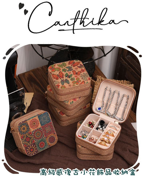 FB-6042 高級感復古小花飾品收納盒 (一組2個)