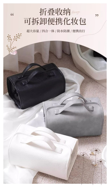 FB-6041 新款手提便攜折疊四合一收納化妝包