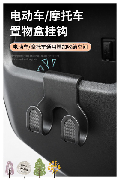 FB-6146 萬用置物箱掛勾 (一組10個)