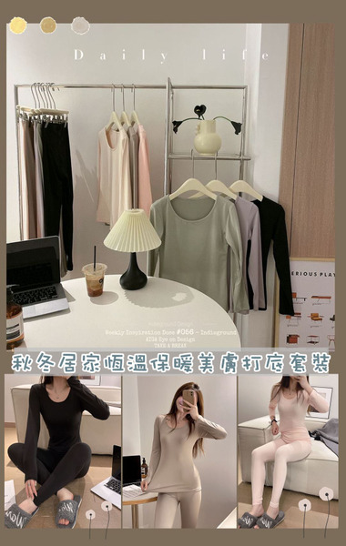 FB-6023 秋冬居家恆溫保暖美膚打底套裝