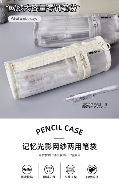 FB-6020 簡約日系大容量圓筒網紗兩用筆袋 (一組2入)