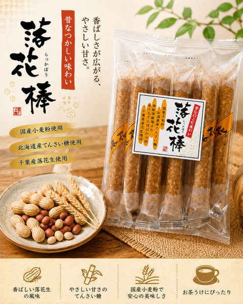 5/15~18 限時特賣 JA-605080 日本人氣酥脆花生捲餅｜濃郁花生香一口愛上