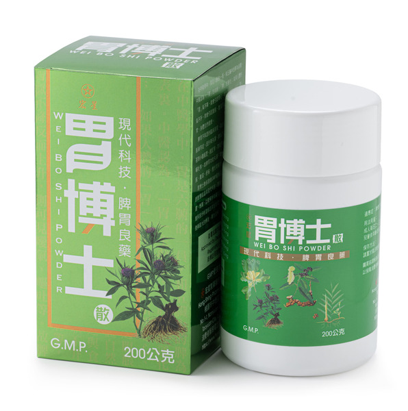 胃博士散