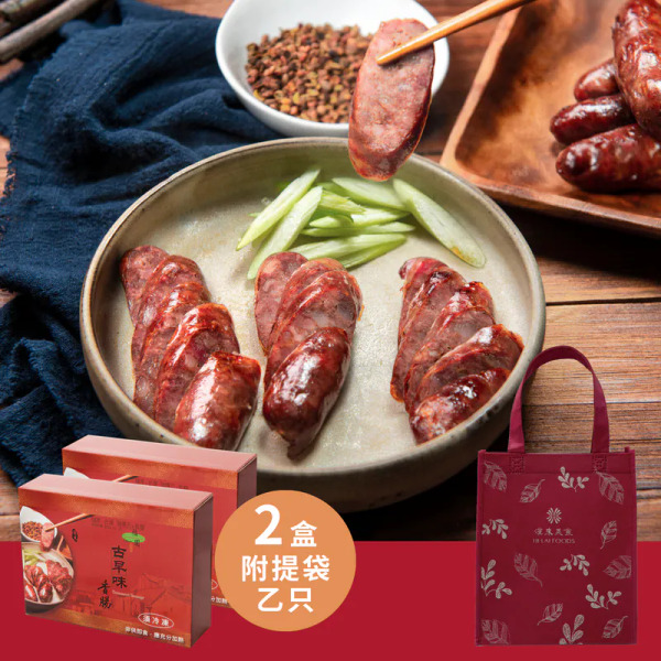 【漢來】福園古早味香腸提袋禮盒組(2盒入)