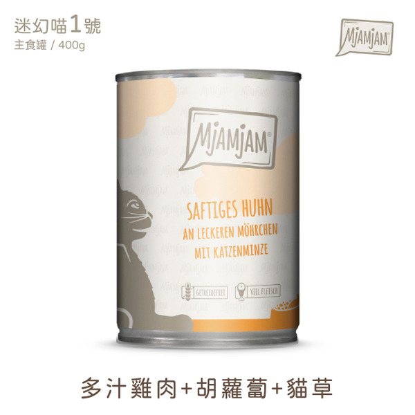 迷幻喵主食罐 400g