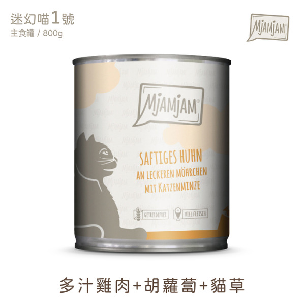 迷幻喵主食罐 800g
