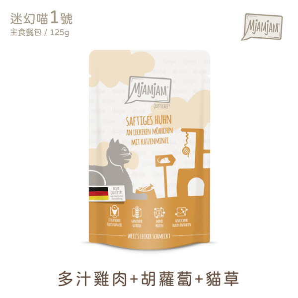 迷幻喵主食餐包 125g