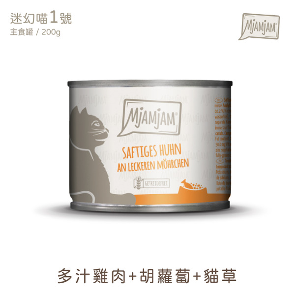 迷幻喵主食罐 200g