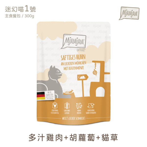 迷幻喵主食餐包 300g