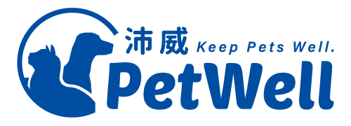沛威 PetWell