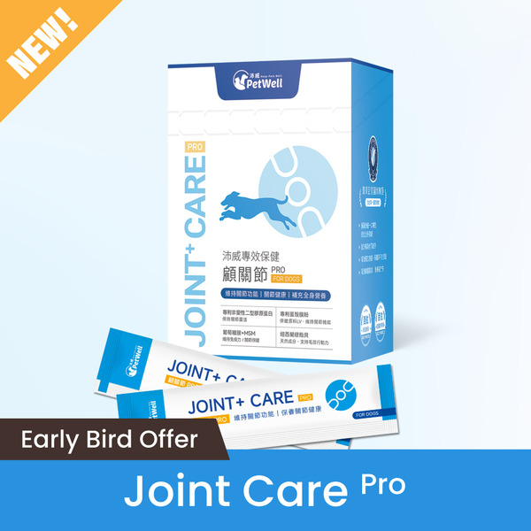 PetWell Joint Care PRO  for Dogs