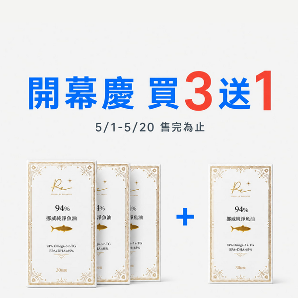 挪威94% 純淨魚油