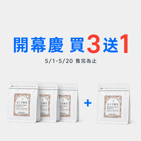 女子平衡茶包 30入