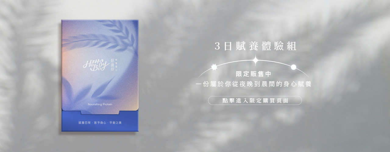 【好滋好-賦養蛋白】好賦原Revitalize（東方美人茶風味） - 盒裝 25g x 10入